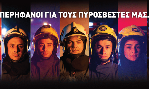 Fire Service Cyprus
